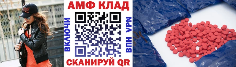 мориарти как зайти  Иннополис  Amphetamine VHQ 