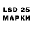LSD-25 экстази кислота Stanislav Paramzin