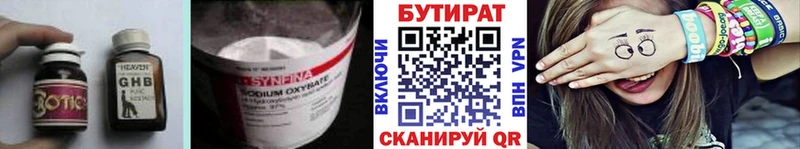 БУТИРАТ бутандиол  даркнет сайт  Иннополис 