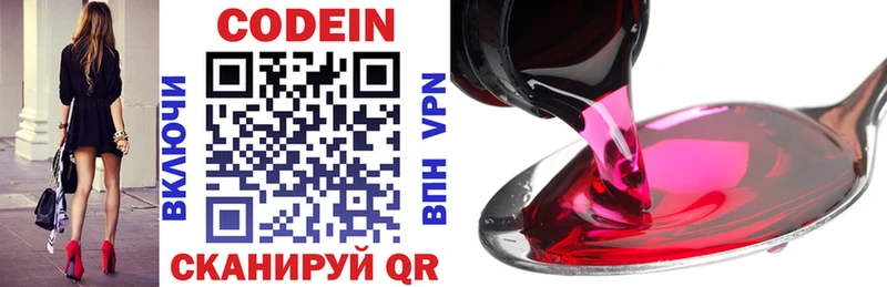ОМГ ОМГ ссылка  Иннополис  shop наркотические препараты  Кодеин Purple Drank 