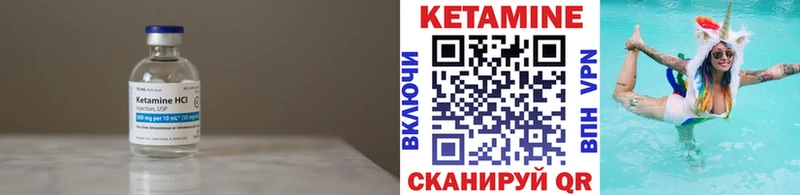 КЕТАМИН ketamine  купить закладку  Иннополис 