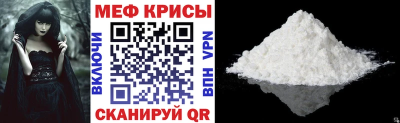 МЯУ-МЯУ mephedrone  Иннополис 