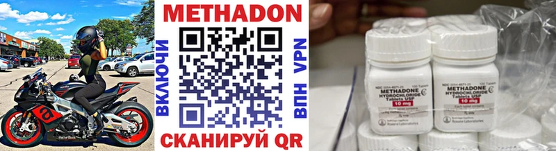 Метадон VHQ  купить закладку  Иннополис 